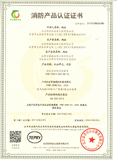 固定式刚性挡烟垂壁