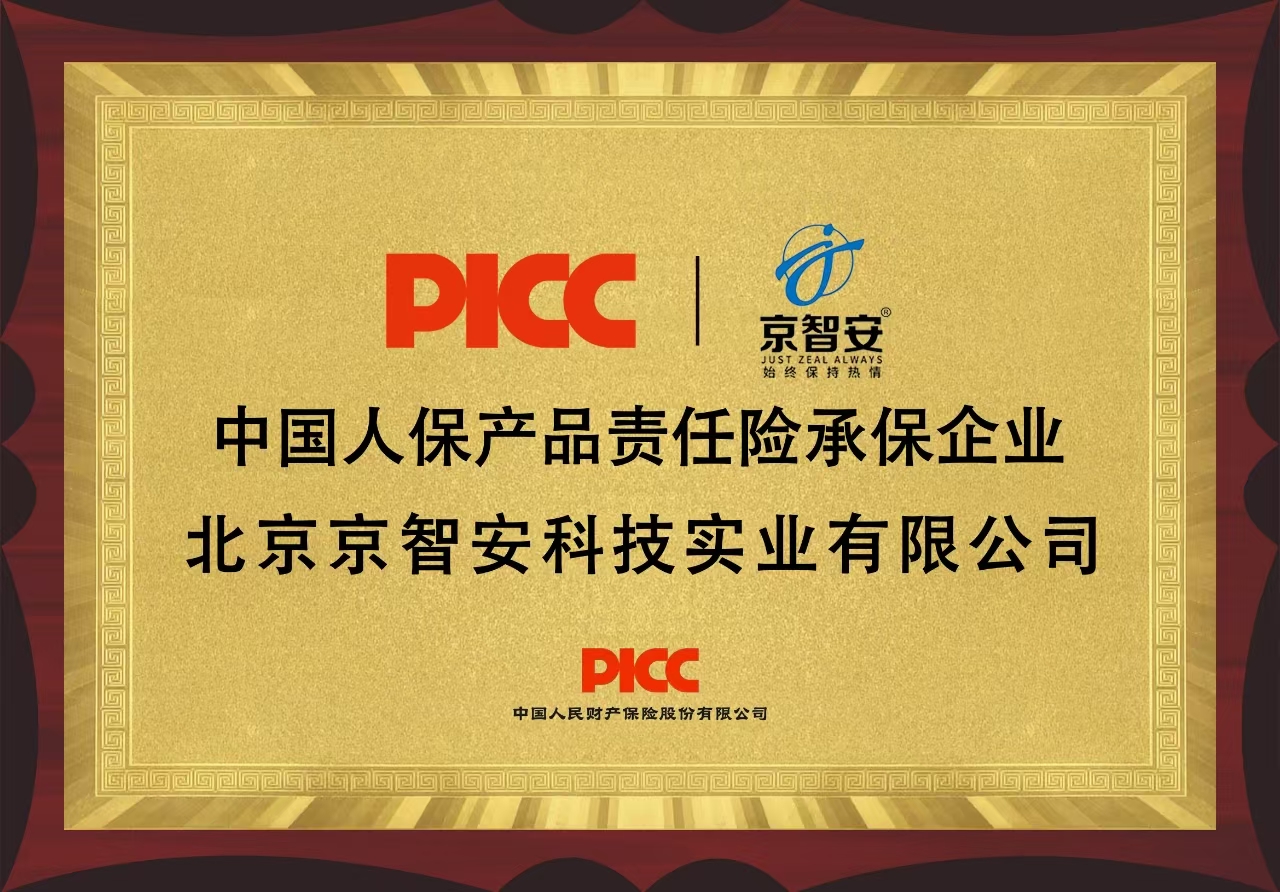 <strong>PICC财产承保</strong>