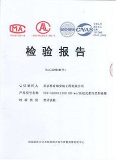 活动式柔性挡烟垂壁