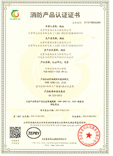 活动式柔性挡烟垂壁