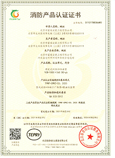 固定式刚性挡烟垂壁