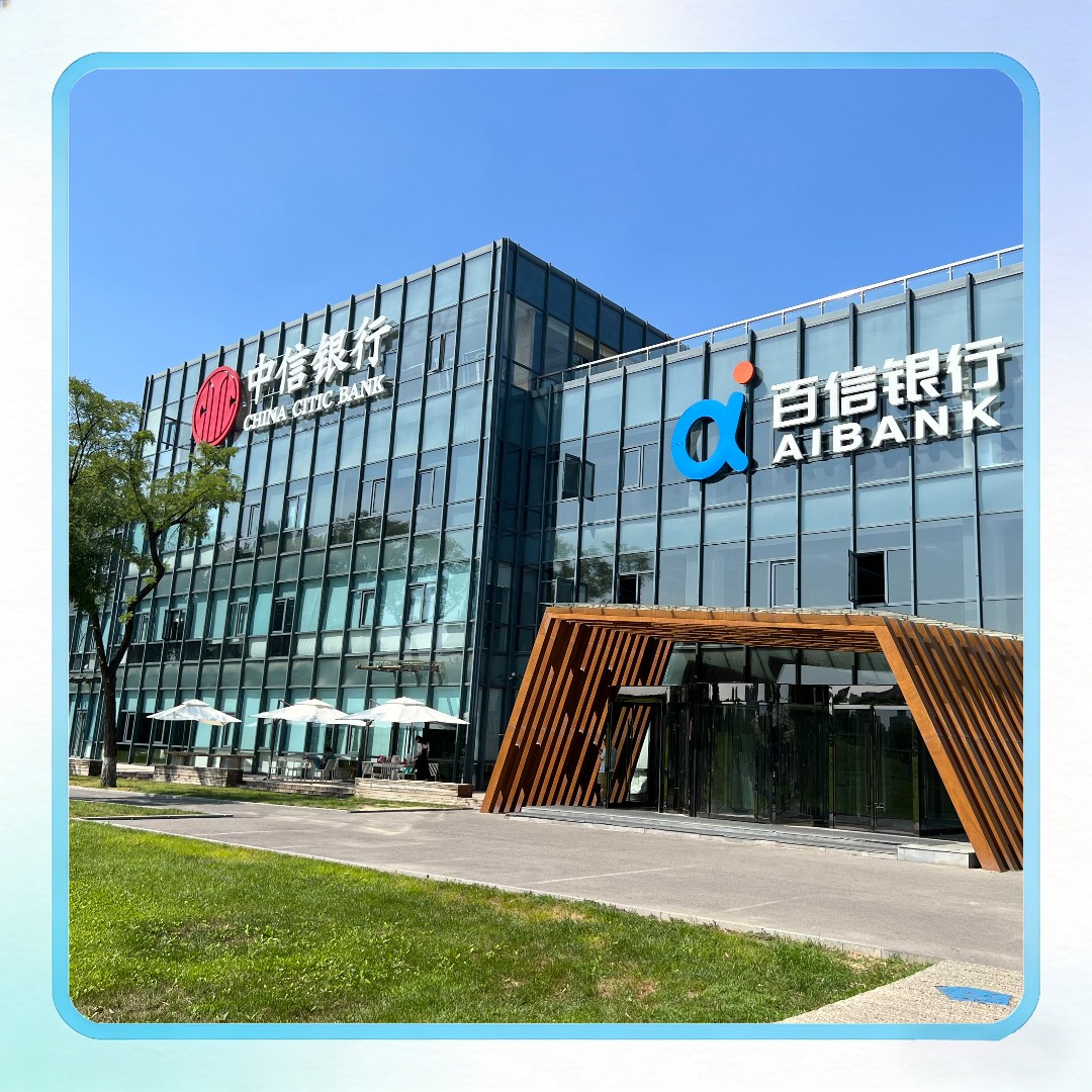 京智安 · 中信银行项目